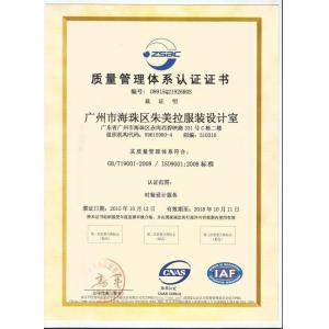 Guangzhou Jumila Industrial CO., LTD Certifications