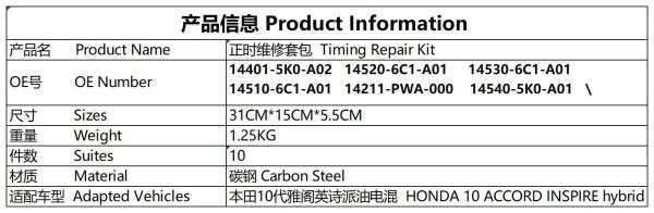Timing Chain Kit # 14401-5K0-A02 Honda 10 ACCORD INSPIRE Hybrid # 14520-6C1-A01