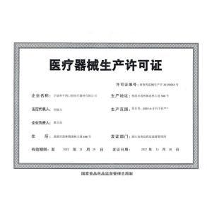 Zhejiang Yichiyun Medical Instruments Co., Ltd. Certifications