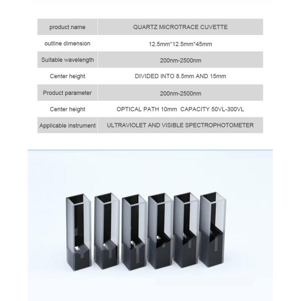 Customized Ultramicro Black Wall Ultra Micro Cell Quartz Microtrace Cuvette Chemical Labware