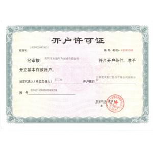 Anyang Yongxu Auto Glass Co., Ltd. Certifications