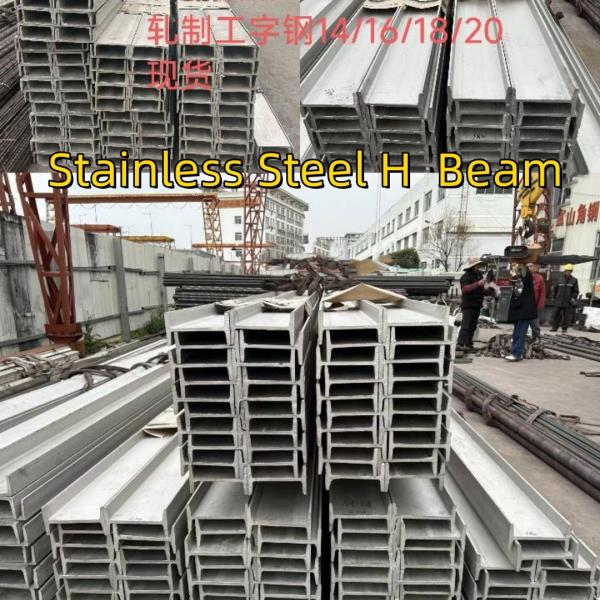 High Strength Hot Rolled  SUS304 Stainless Steel H Beam Bar Welded 200*200*10*10*6000