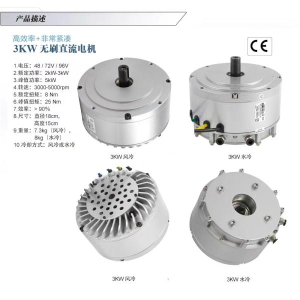 Electric Cropper Liquid Air Cooling 3KW Electric Golf Car Motor Scooter Kit Tricycle Style 48V 72V