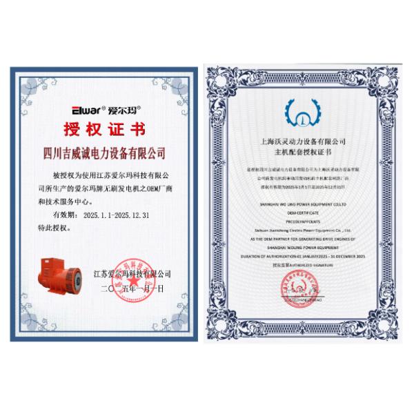 Sichuan Jiweicheng Electric Power Equipment Co., Ltd.