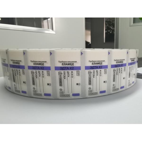 Подгонянные ярлыки трубки крови с кодом штриховой маркировки и Tearable ухом 32*8.5mm