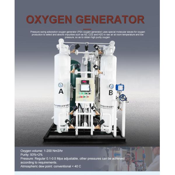 oxygen plant generating oxygen plant generator cost in china