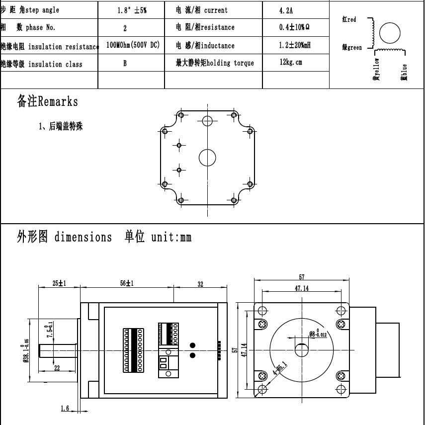 Nema 23 интегрировал см 1.2NM 88mm степени 12kg Stepper мотора 1,8