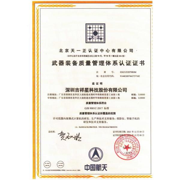 Shenzhen Luckystar Technology Co., Ltd.