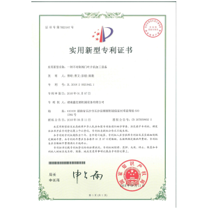 Hunan Xianggu Blower Co., LTD Certifications