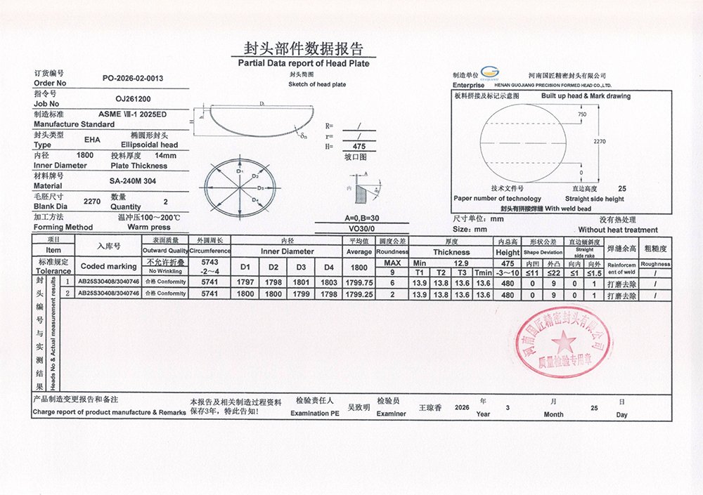 ASME & PED Certified 316L Custom Tank Bottom Head with U-Stamp from China Manufacturer