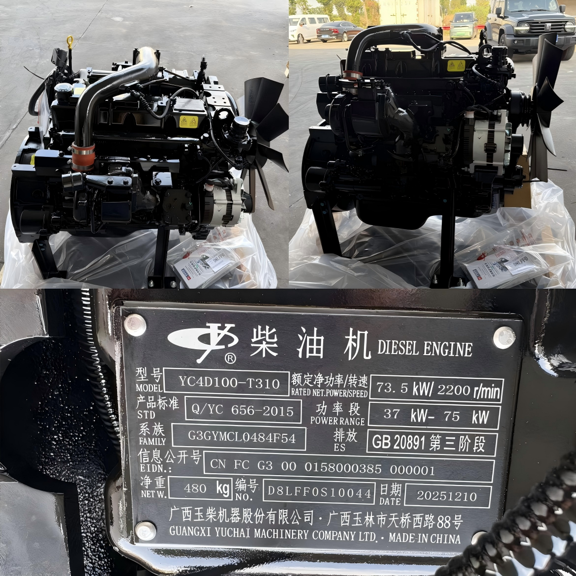 Yuchai YC4D100-T310 Diesel Engine Assy  3 Ton Wheel Loader CLG833、CLG835、CLG836、LW300F、LW300K、LG933、LG833、XG931、SEM630B、SYL933