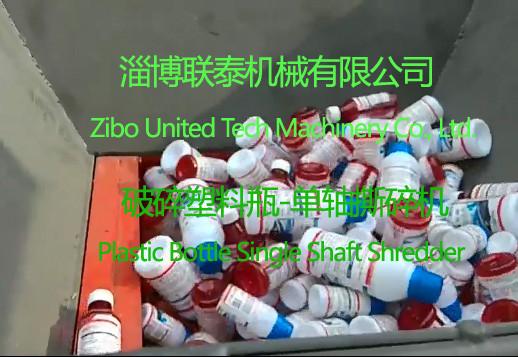 PET Bottle Shredder/ Plastic shredder/  Industrial Waste Shredder/ Waste coated paper shredder