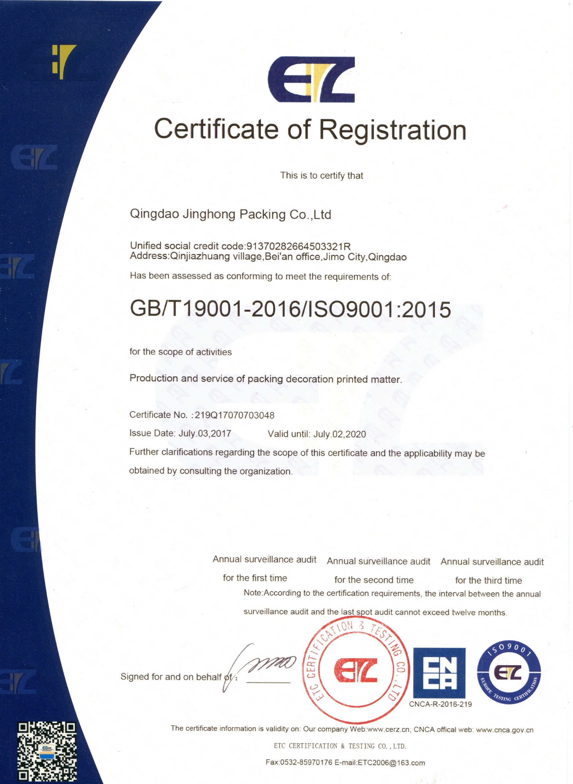 Qingdao Kinghorn Packaging CO. LTD Сертификации