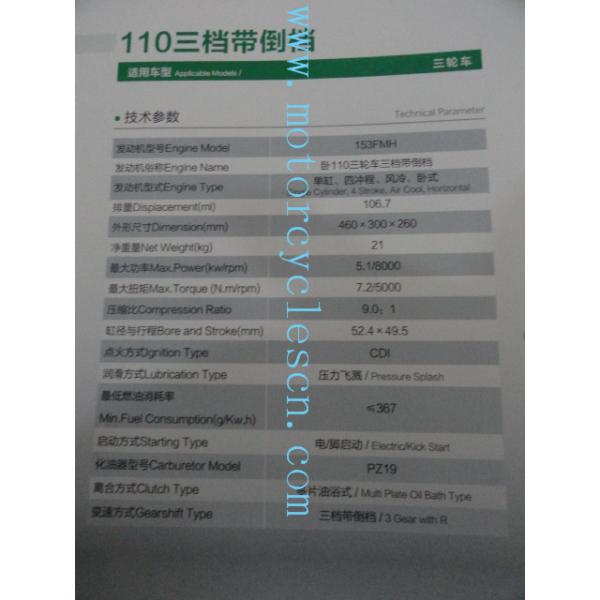 153FMH 110CC  single cylinder 4 stoke Air cool Three Wheels Motorcycles Engines