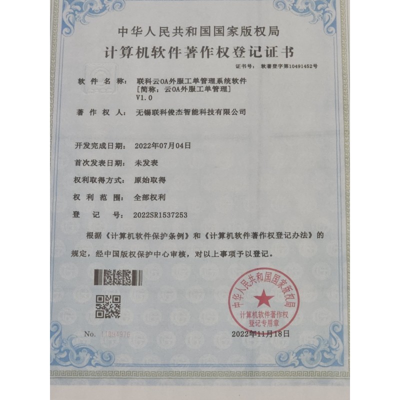 Jiangsu SunPhoton Intelligence Technology Co., Ltd.