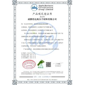 Chengdu Hsinda Polymer Materials Co., Ltd. Certifications