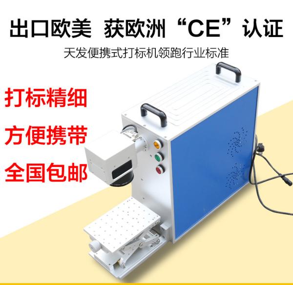 10W fiber laser/ high quality fiber laser marking machine price