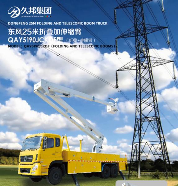 25M Insulated arm mobile truck live work vehicle used for uninterruptible power supply repair municipal power plant