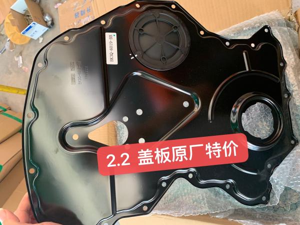 BK3Q-6019-BB Ford Transit Timekeeping Base Plate Cover V348 2.4