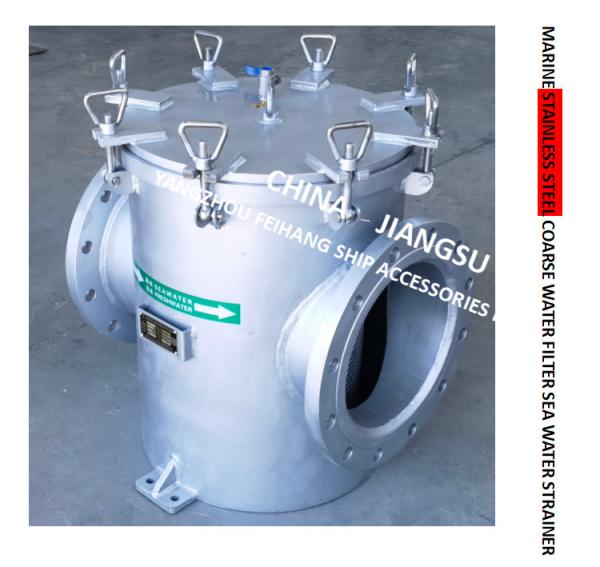 MARINE STAINLESS STEEL STRAIGHT THROUGH ROUGH WATER FILTER - STRAIGHT THROUGH STAINLESS STEEL SUCTION ROUGH WATER FILTER