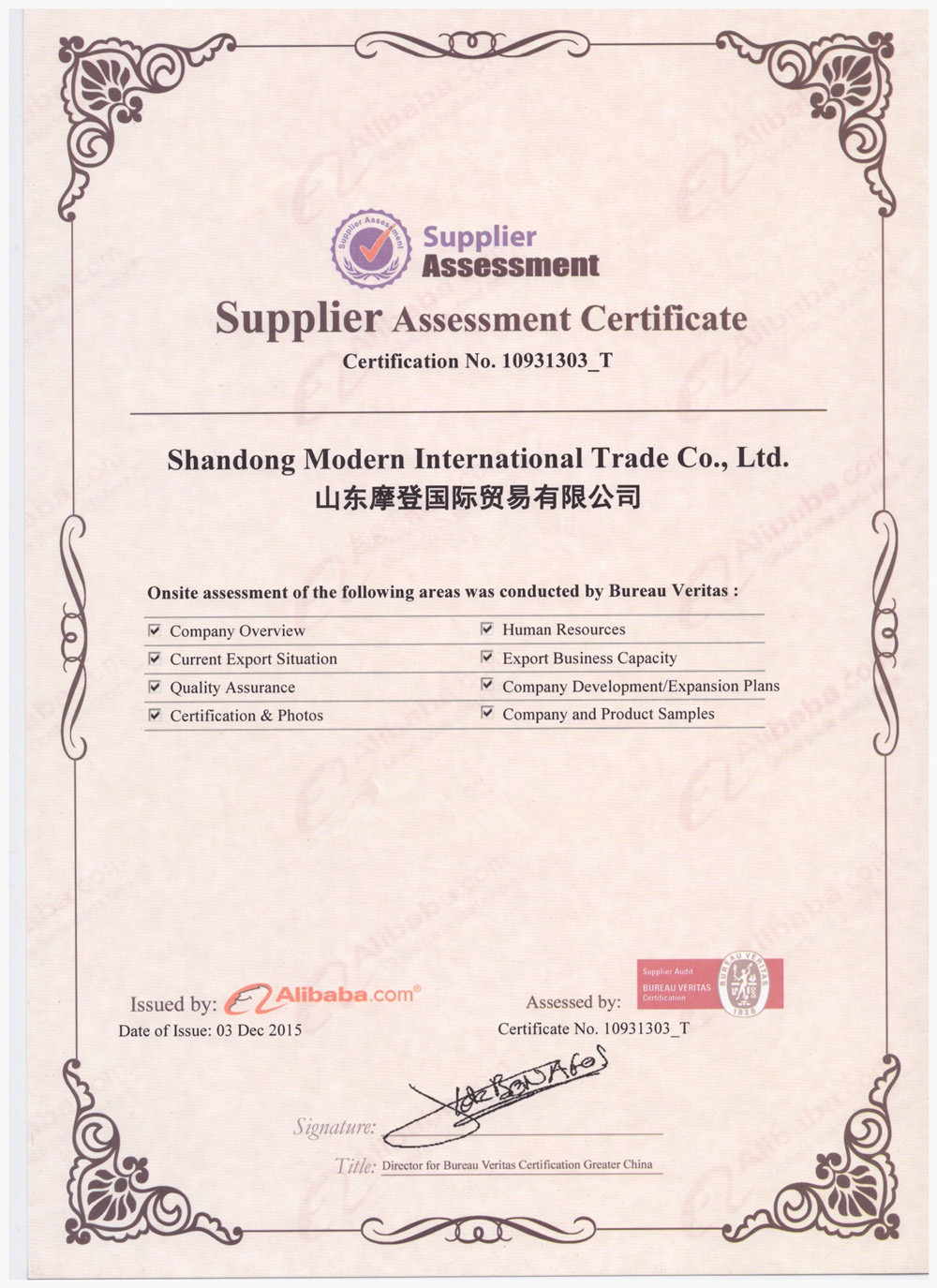 Shandong Modern International Trade Co., Ltd. Сертификации