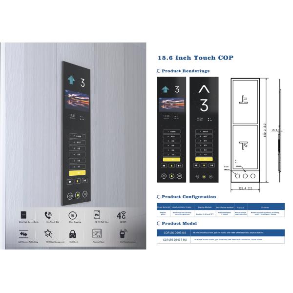 HD Video Background Tempered Glass 15.6 Inch Intelligent Double Frequency Full Digital Multimedia Cop Panel