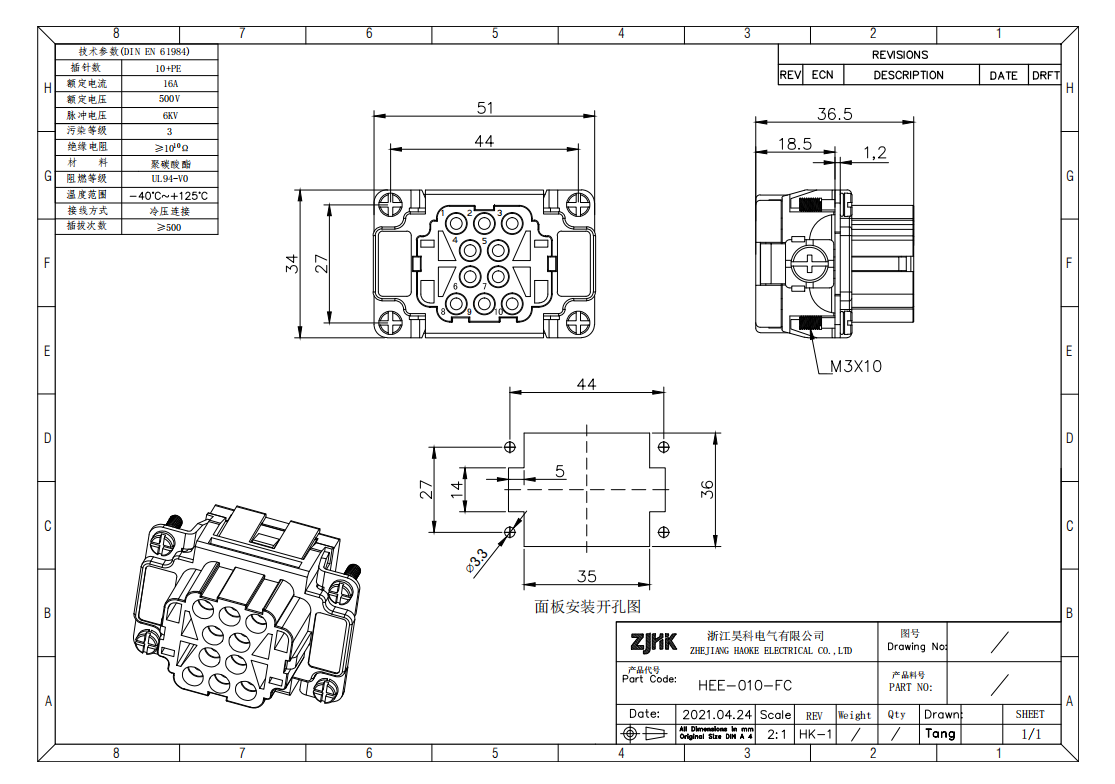 10Pin High Density 16A Inserts