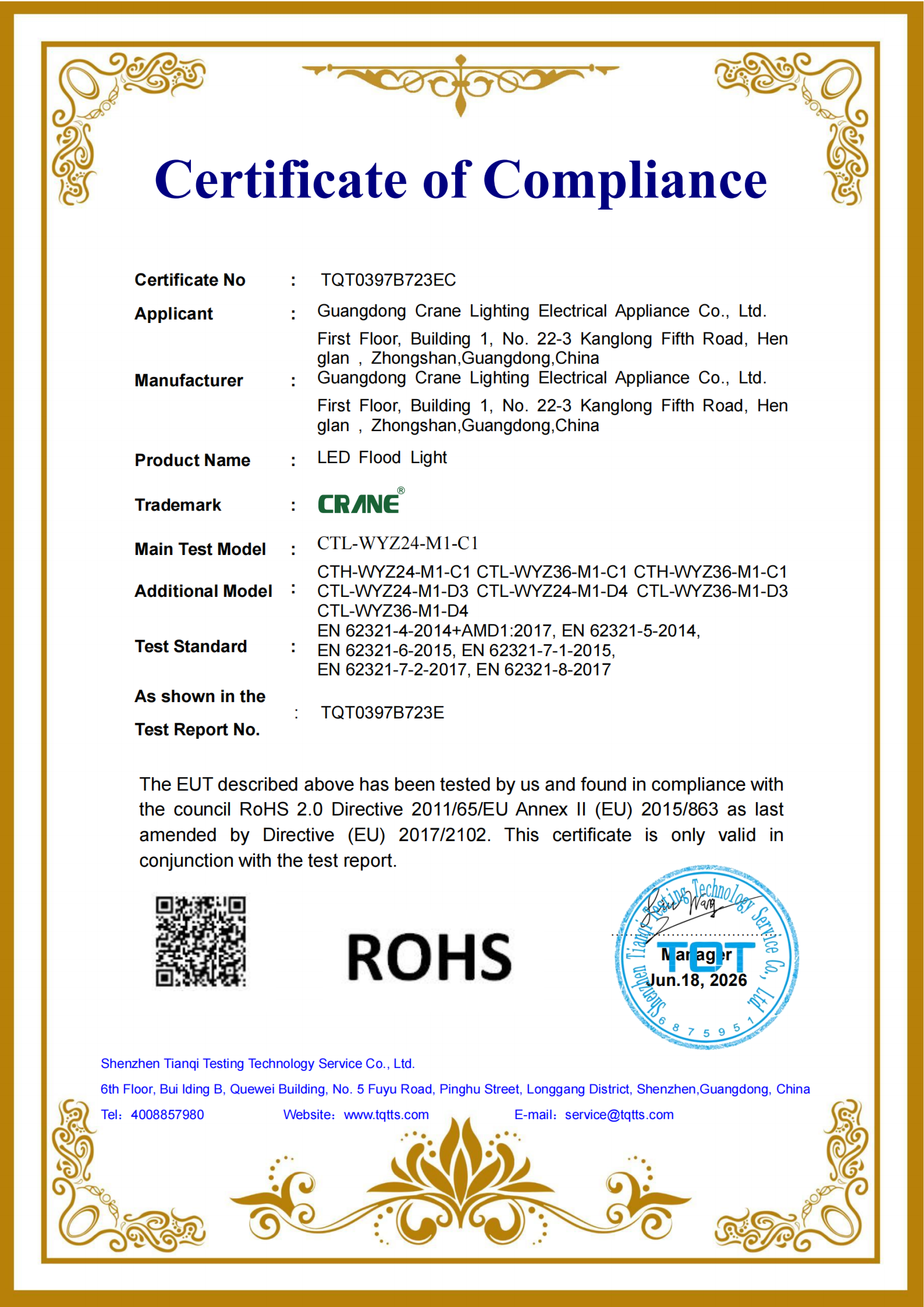 Guangdong Crane Lighting Electrical Appliance Co., Ltd. Certifications