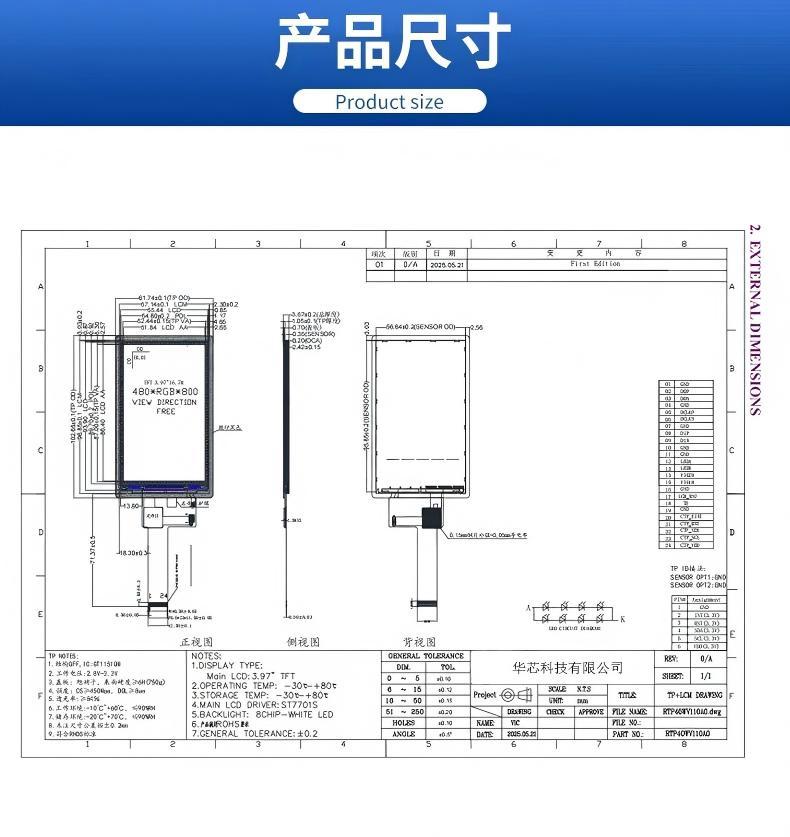 3.97 inch Transflective TFT Module with 480X800 Resolution and MIPI Interface