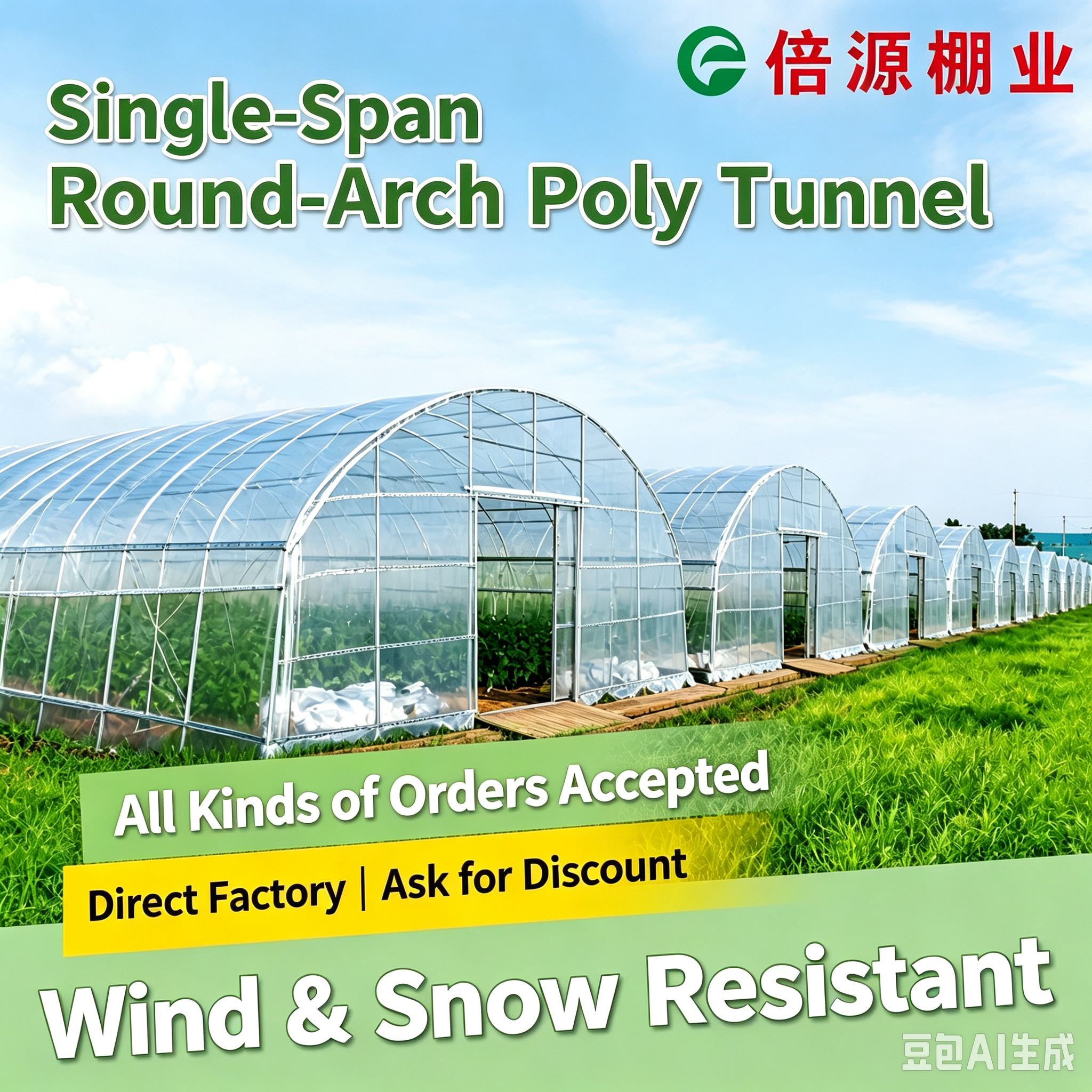 Single‑Span Round‑Arch Polyethylene Agricultural Tunnel Greenhouse, Specially Designed for Solar Light Utilization & Heat Preservation, Suitable for Protected Cultivation.