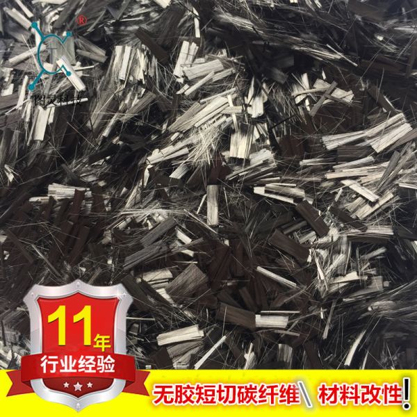 9mm chopped carbon fiber for cement material modification, high-temperature resistant and high-strength chopped carbon fiber