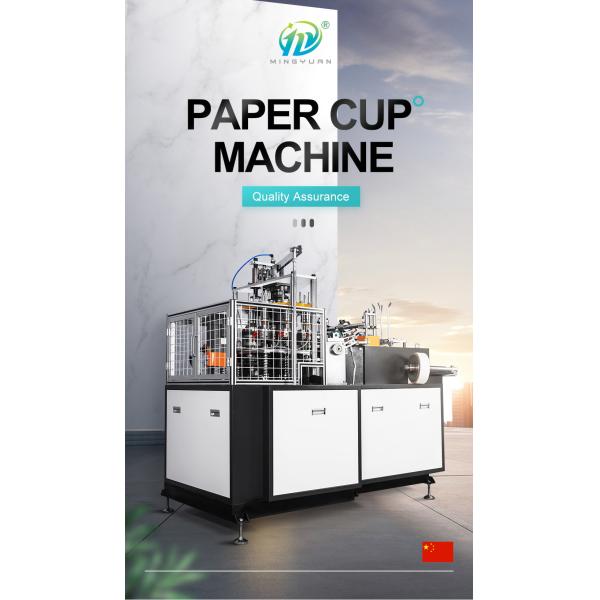 65-75 ПК/минимальной печатная машина бумажного стаканчика полно автоматическая