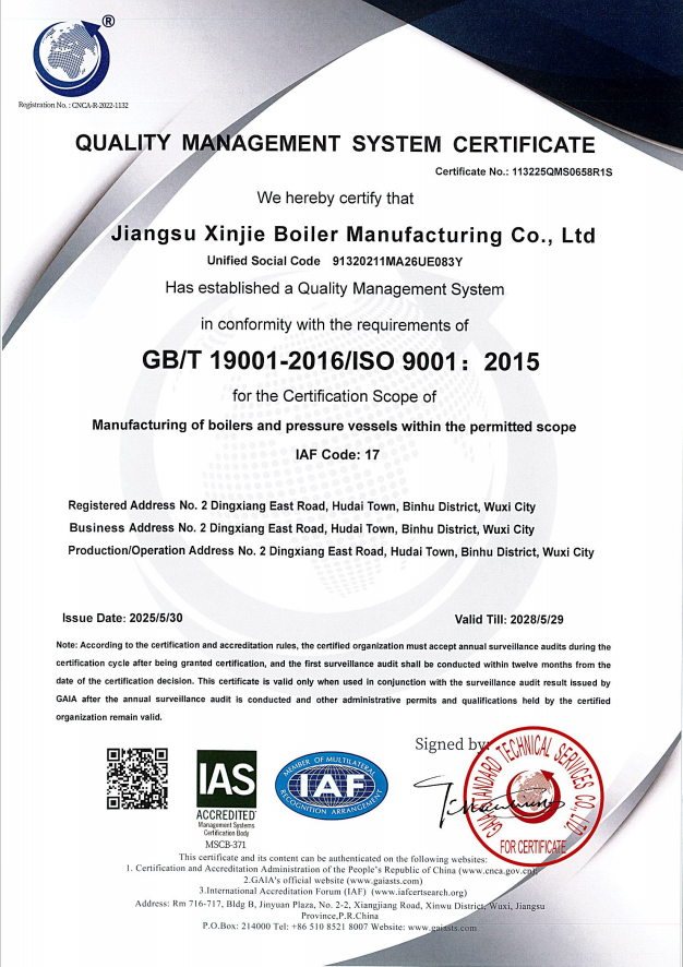 Jiangsu Xinjie Boiler Manufacturing Co., Ltd. Certifications