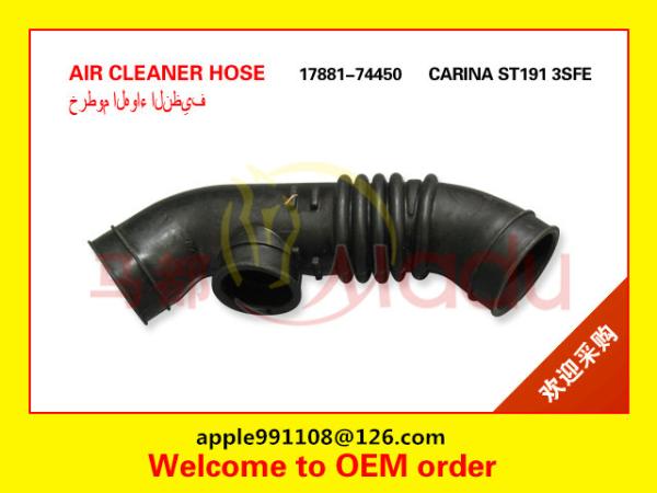 Professional Air Cleaner Hose 30000 Miles Warranty For Toyota ST191 3SFE