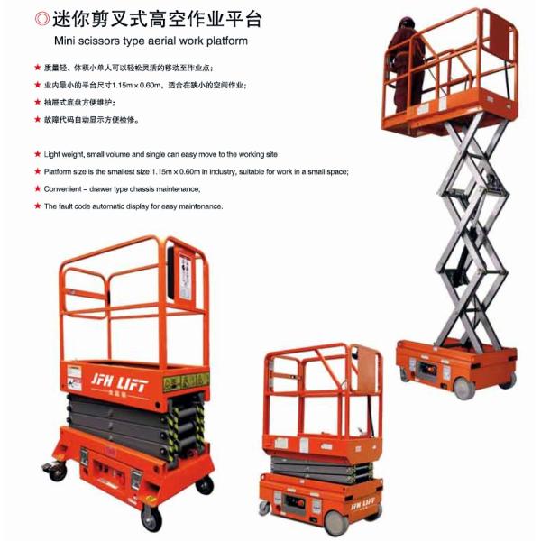 SHIM0807DC 8м 230кг Новая Энергия Гидравлический Электрический Мобильный Ножничный Подъемник