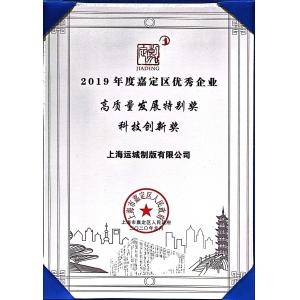 Kunshan Qishen Laser Technology Co.,Ltd Certifications