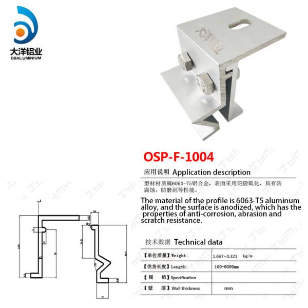 Aluminum Alloy Angle Clamp Solar Panel Roof Structure Anodizing Powder Coating