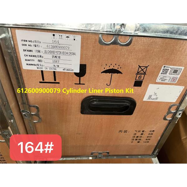Силиндровый подкладчик 612600900079 WEICHAI Части двигателя Пистоновое кольцо Пистоновое застежка WP10