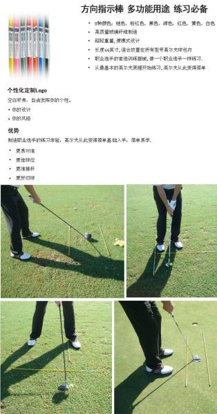 Golf push rod auxiliary practice direction indicating rod rod / for multipurpose aligned r
