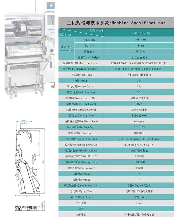 YS-JK-08 Electric Tape Feeder for JUKI