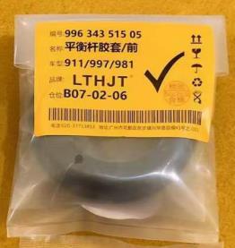996 343 515 05 Front Strut Bearing Fits 911 997 Boxster Cayman 1998-2012