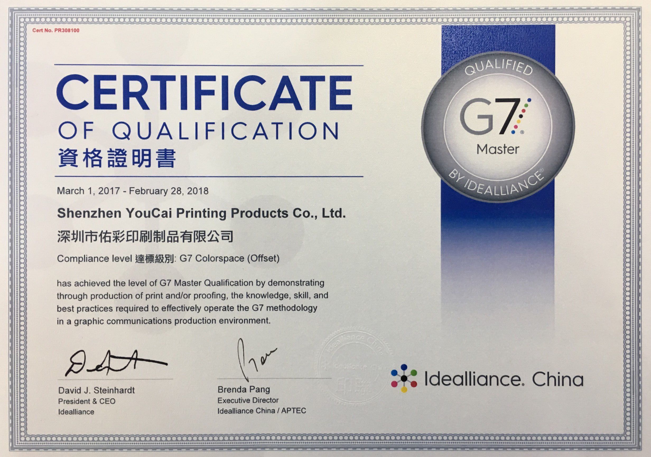 Shenzhen Youcai Printing Products Co.,Ltd. Certifications