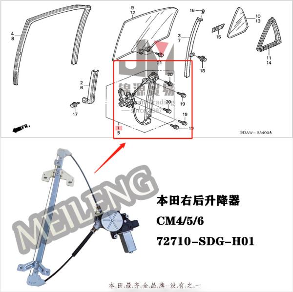 72710 SDG H01 Right Rear Power Window Regulator Honda ACCORD VII CM 2003-2007