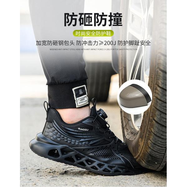 TPU+Microfiber+Flying Knit Industrial Safety Shoes with EVA Sole and Kevlar Mid Sole