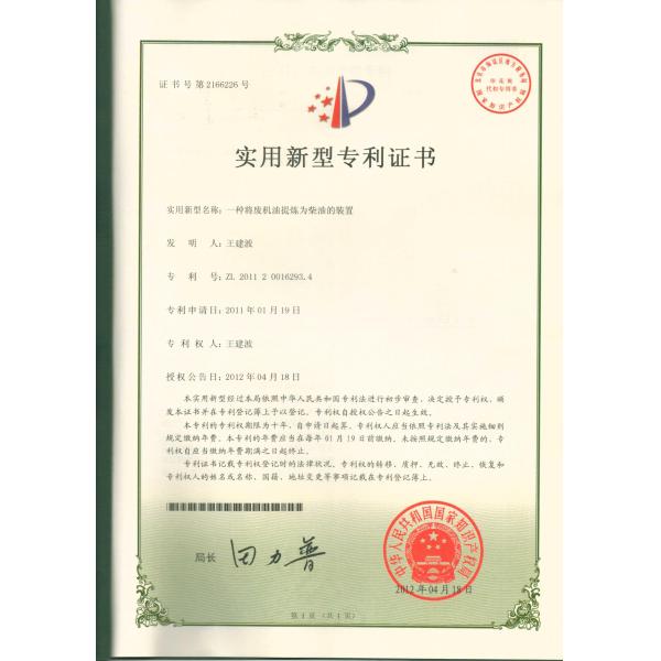 Recycling equipment for waste mineral oil