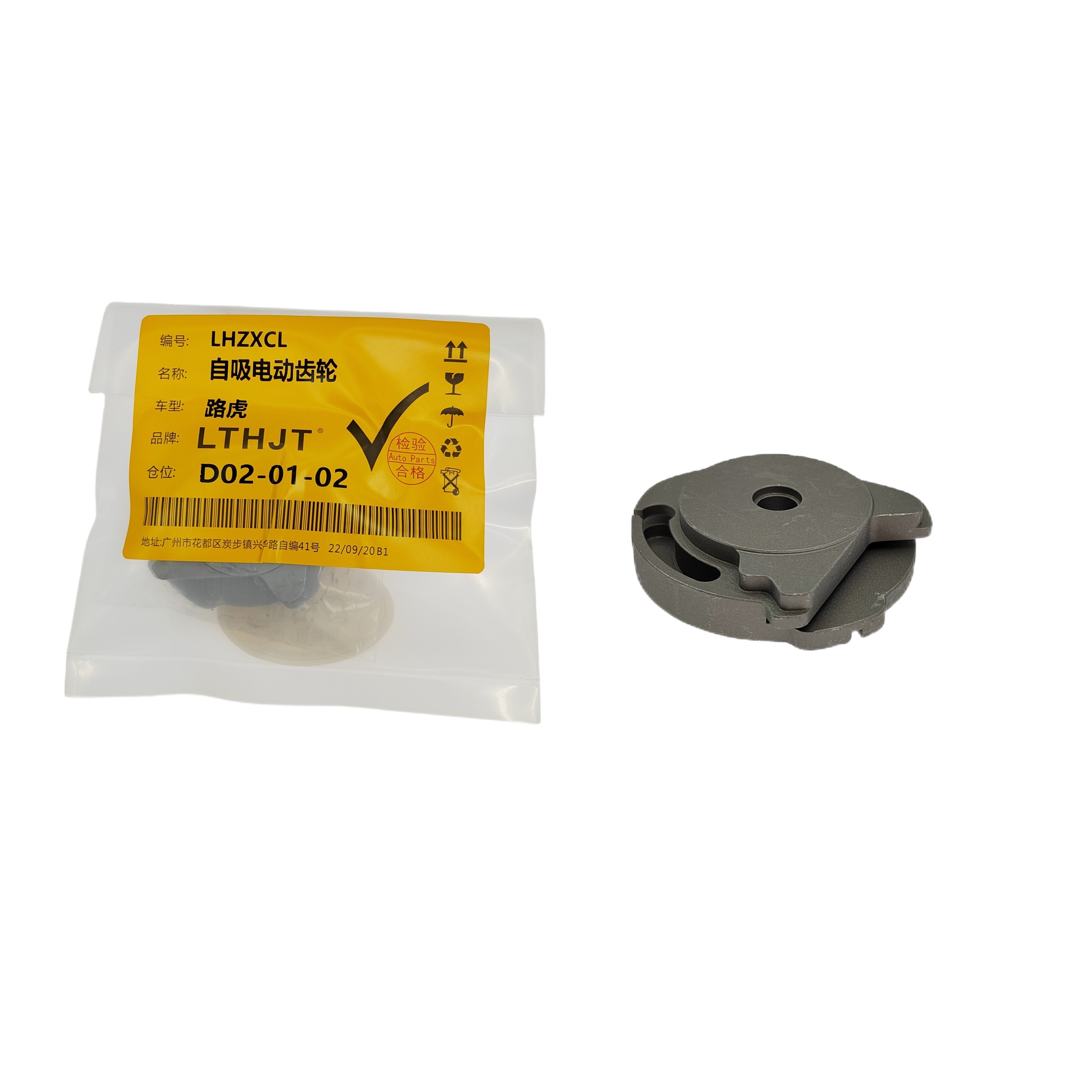 Self-Priming Electric Gear LHZXCL Auto Parts for F-PACE XE