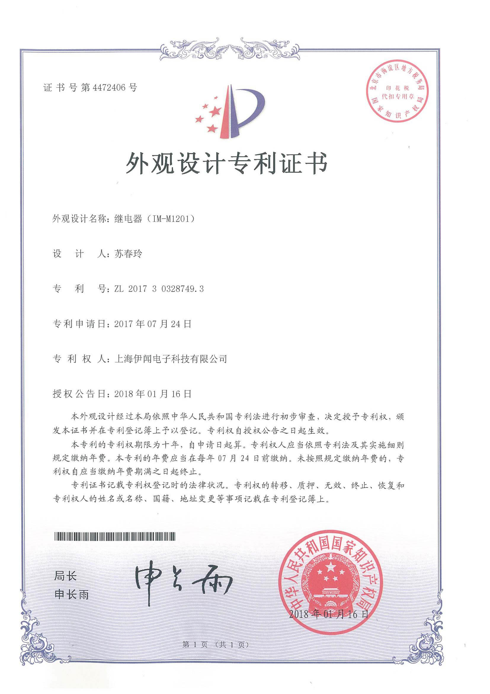 IVY METERING CO.,LTD Сертификации