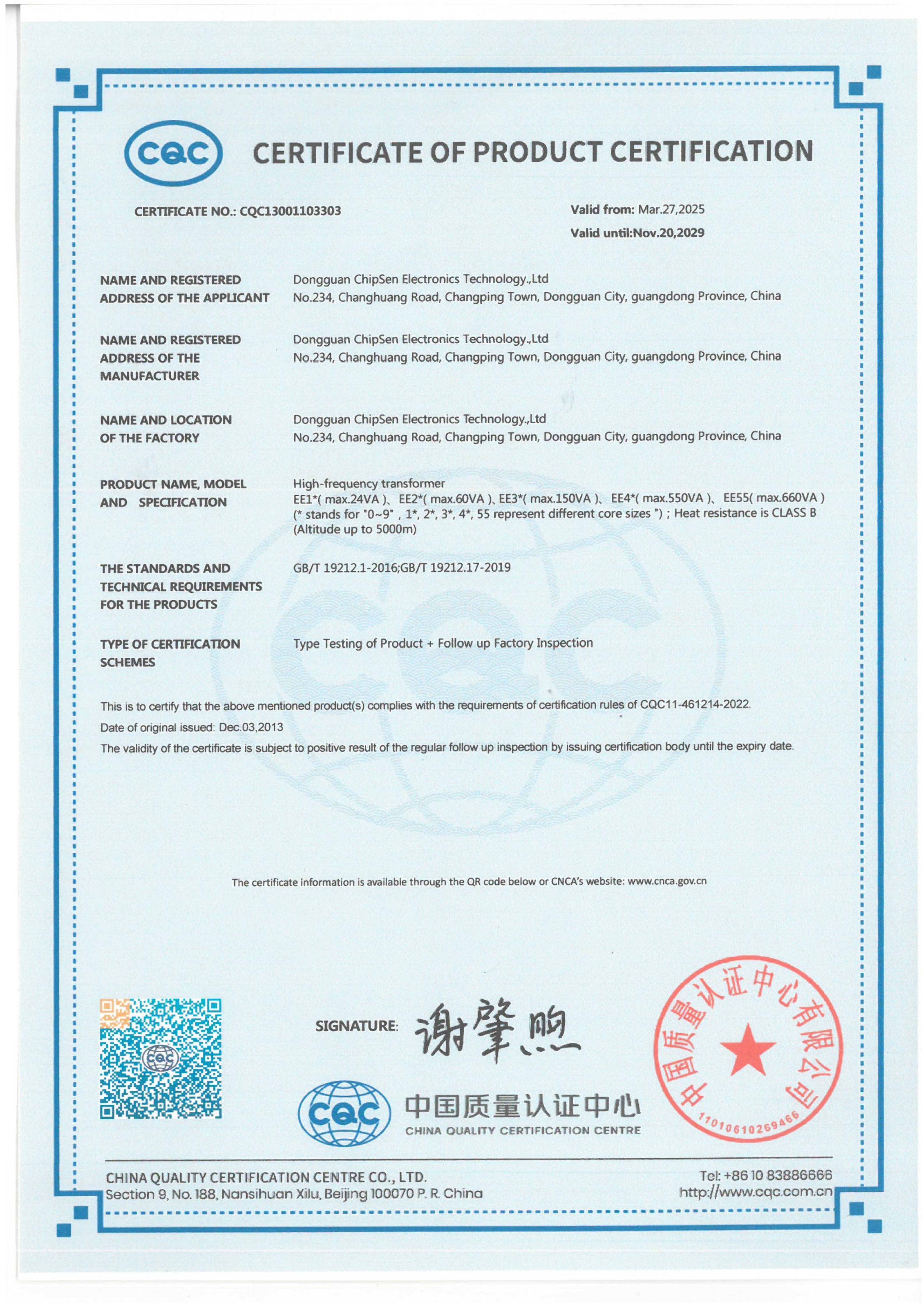 Dongguan Chipsen Electronics Technology Co., Ltd. Certifications