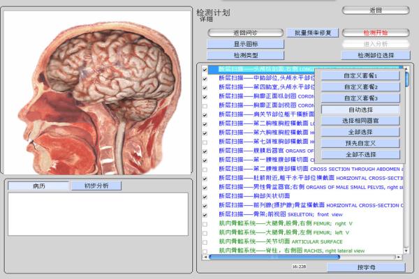 Medical Supply Original Software Free Download 9D NLS  Health Analyzer