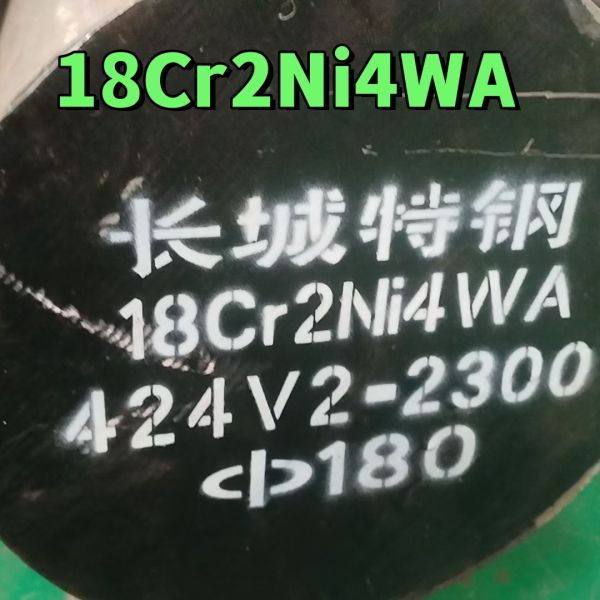 18Cr2Ni4WA Alloy Steel Round Bar 180mm OD Forged High Strength Carburizing Steel
